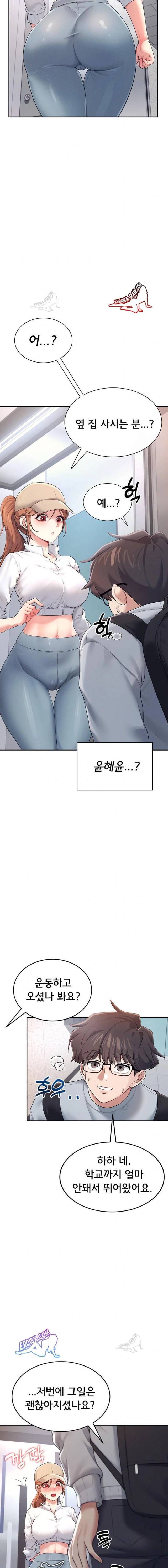 HOT  Wireless Onahole Page 8 - MangaHe