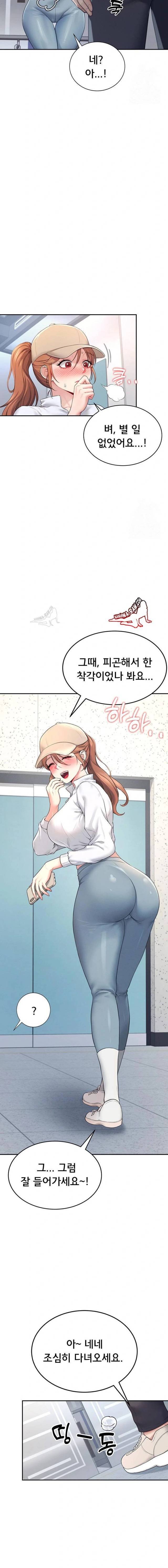 HOT  Wireless Onahole Page 9 - MangaHe