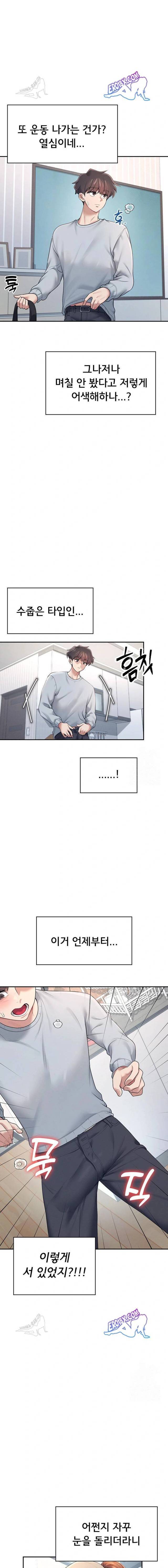 HOT  Wireless Onahole Page 10 - MangaHe