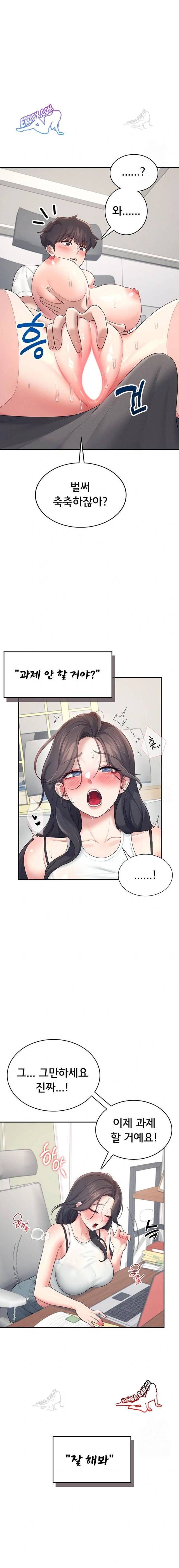 HOT  Wireless Onahole Page 18 - MangaHe