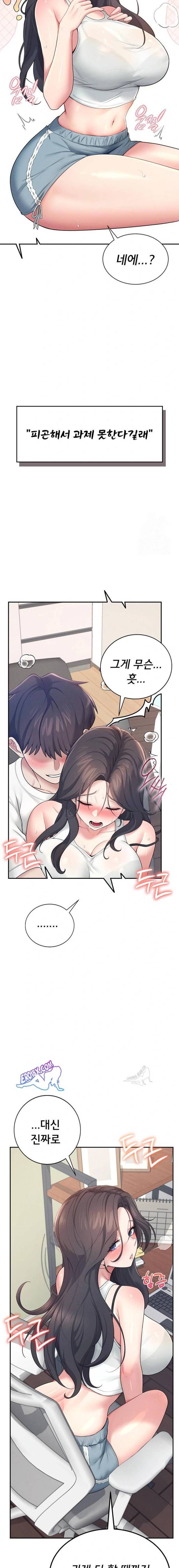 HOT  Wireless Onahole Page 23 - MangaHe