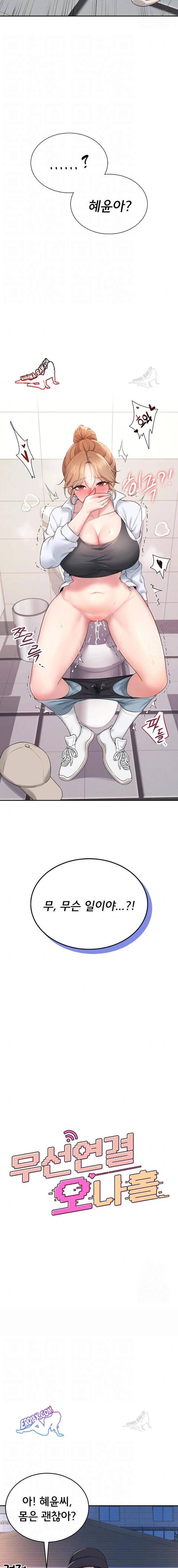 HOT  Wireless Onahole Page 4 - MangaHe