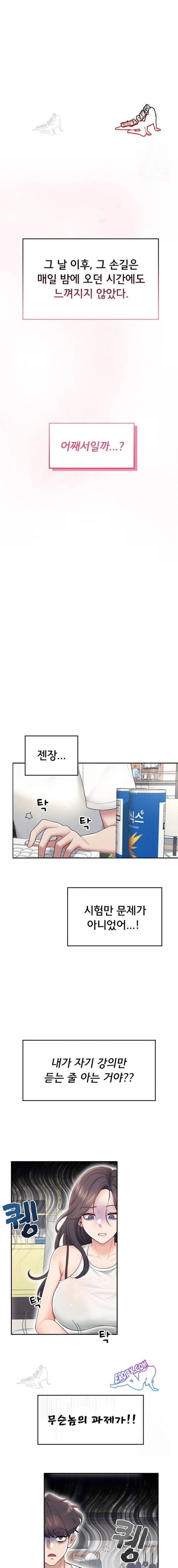 HOT  Wireless Onahole Page 10 - MangaHe