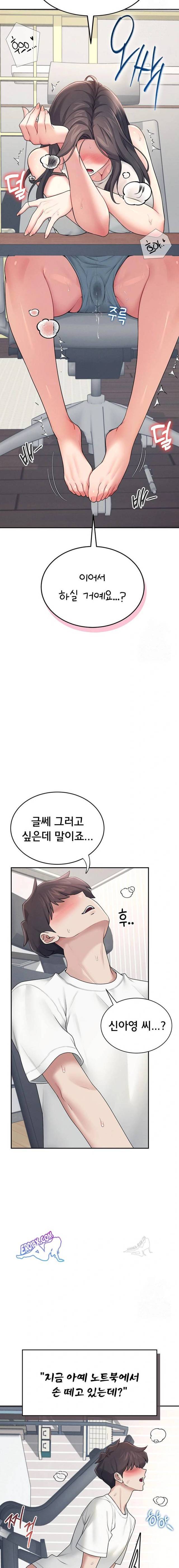 HOT  Wireless Onahole Page 11 - MangaHe