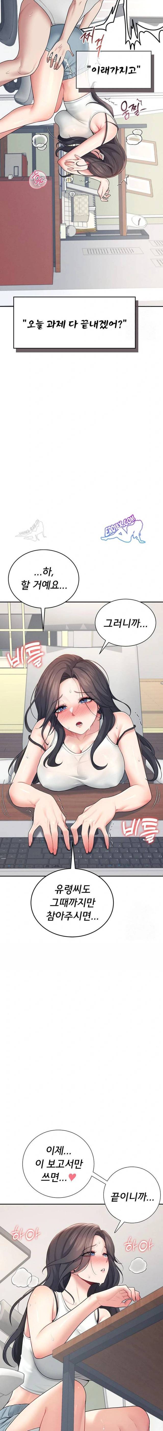 HOT  Wireless Onahole Page 12 - MangaHe