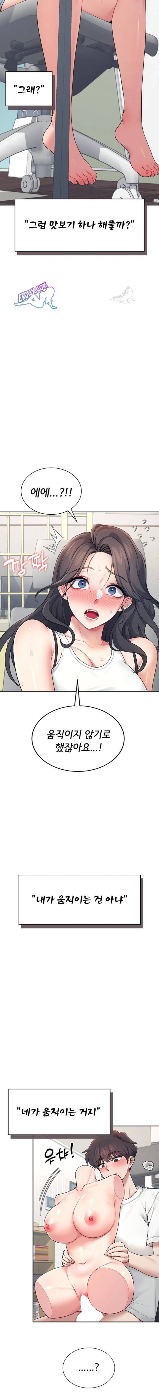 HOT  Wireless Onahole Page 13 - MangaHe