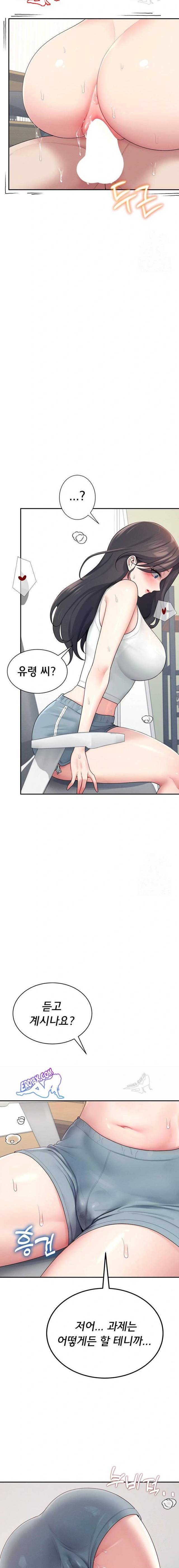 HOT  Wireless Onahole Page 18 - MangaHe