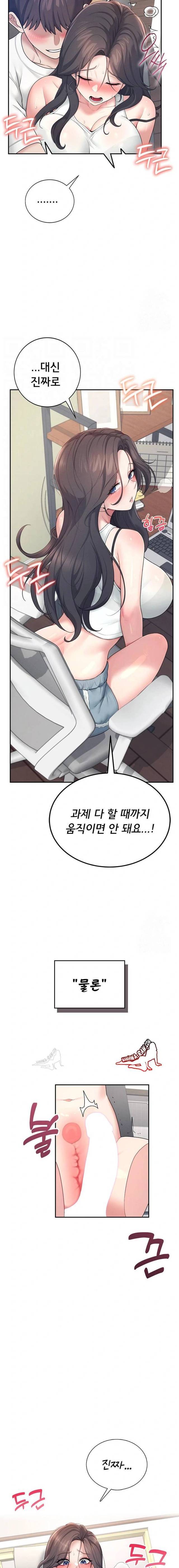 HOT  Wireless Onahole Page 3 - MangaHe