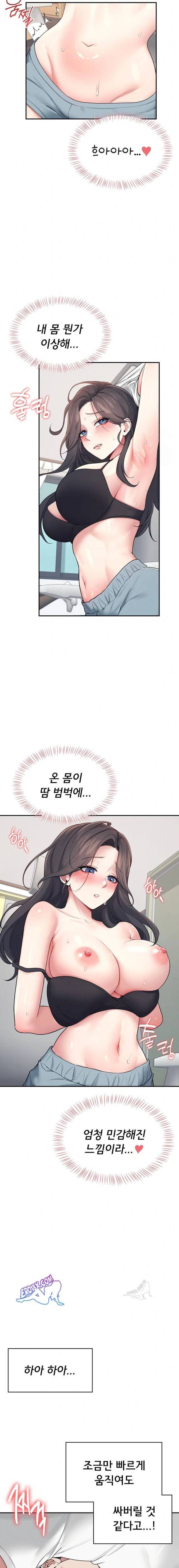 HOT  Wireless Onahole Page 21 - MangaHe