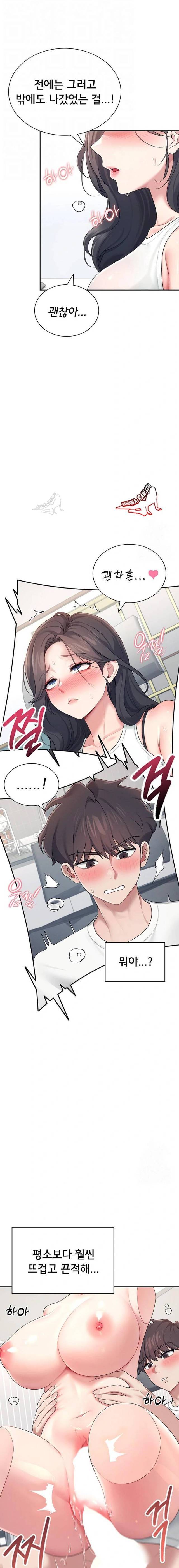 HOT  Wireless Onahole Page 5 - MangaHe