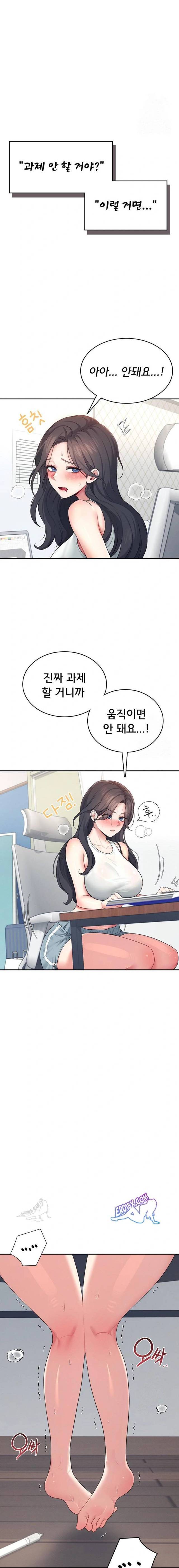 HOT  Wireless Onahole Page 7 - MangaHe