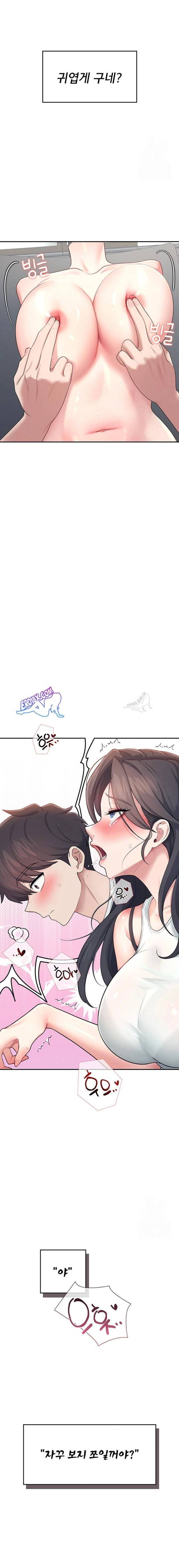 HOT  Wireless Onahole Page 9 - MangaHe