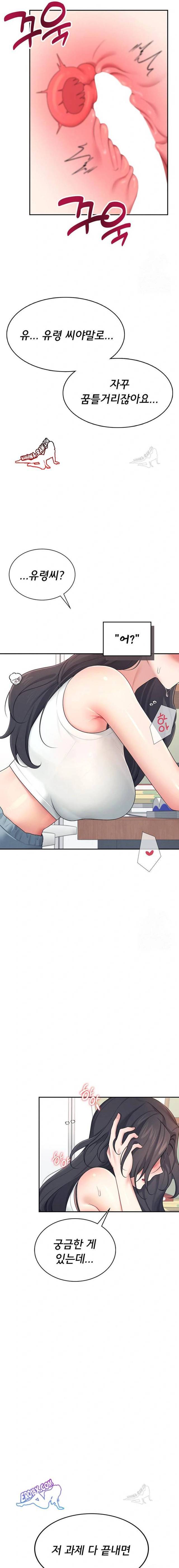 HOT  Wireless Onahole Page 10 - MangaHe