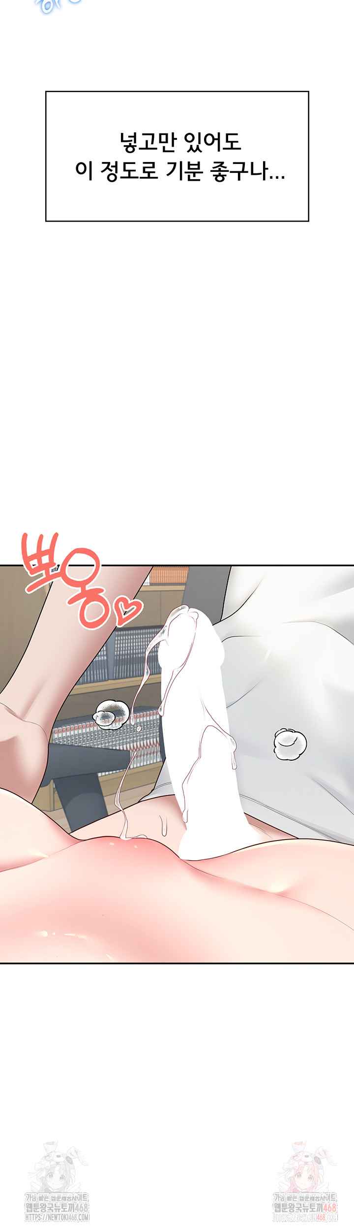 HOT  Wireless Onahole Page 14 - MangaHe