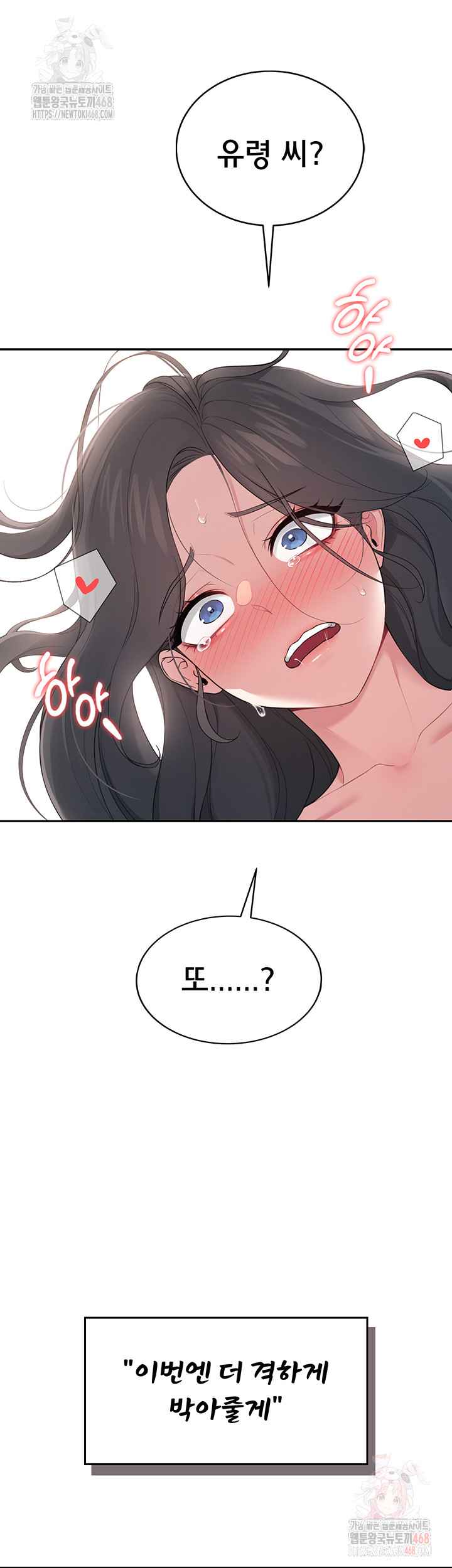 HOT  Wireless Onahole Page 17 - MangaHe
