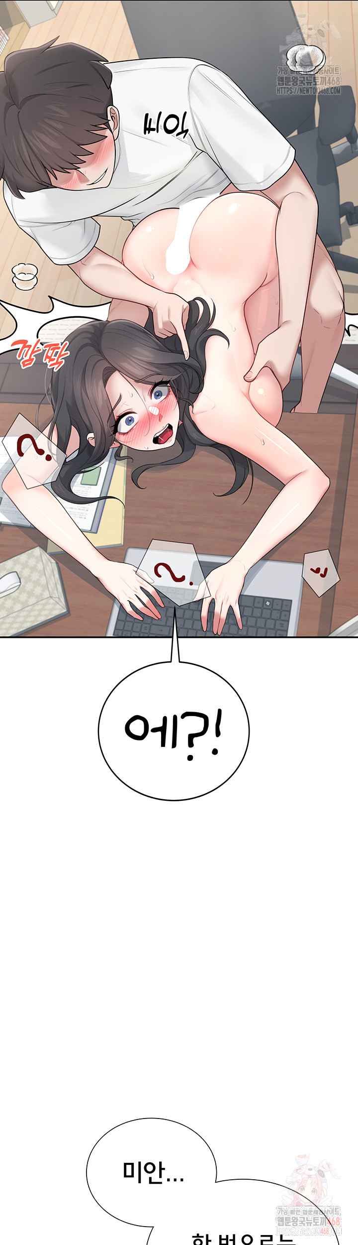 HOT  Wireless Onahole Page 18 - MangaHe