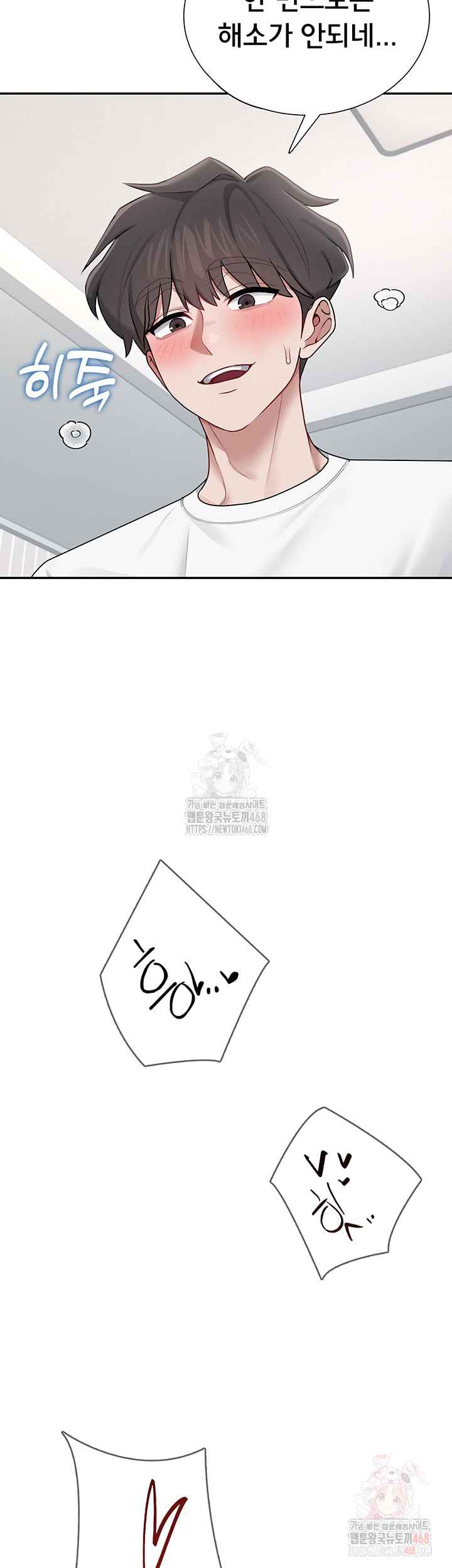 HOT  Wireless Onahole Page 19 - MangaHe