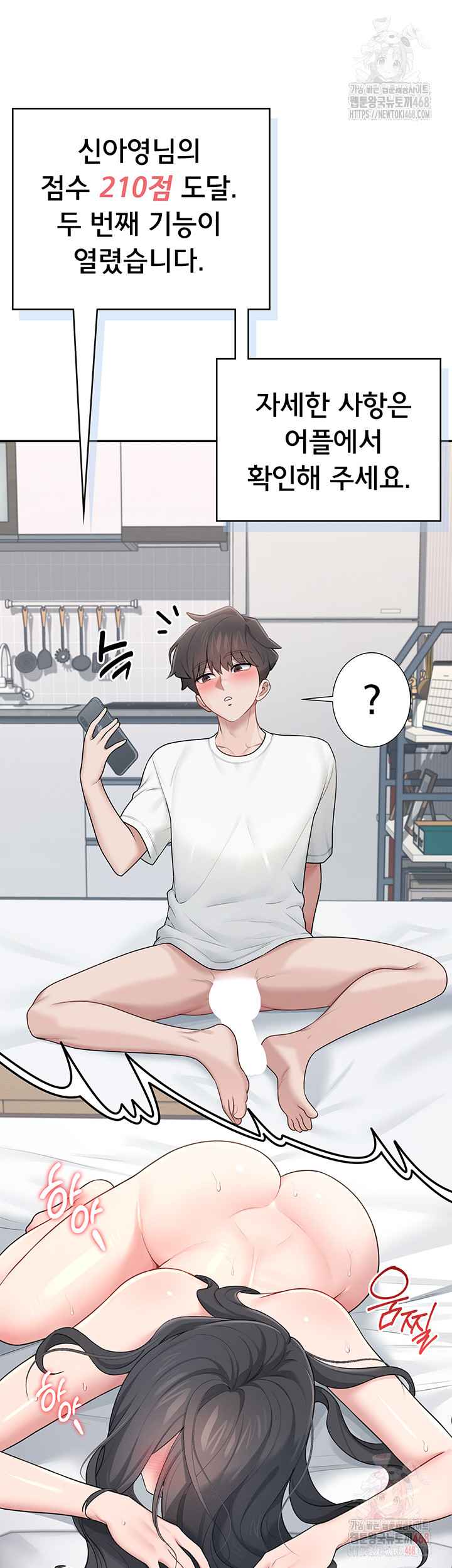 HOT  Wireless Onahole Page 22 - MangaHe
