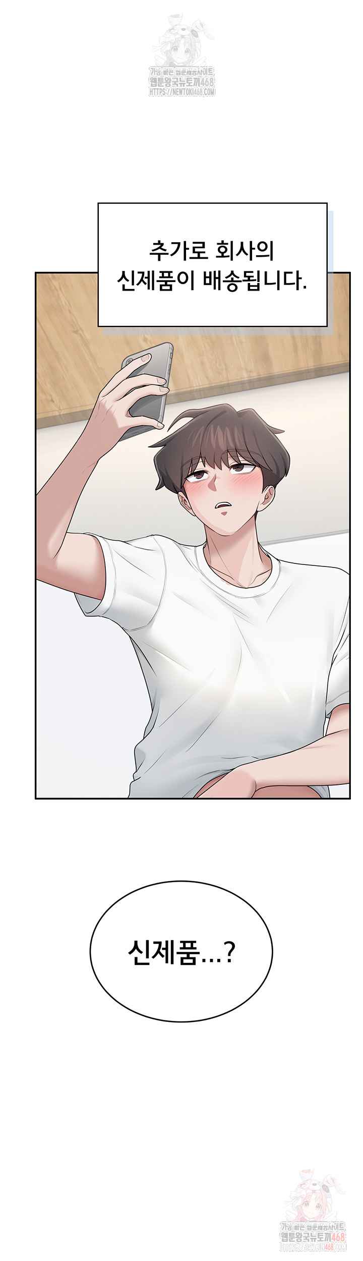 HOT  Wireless Onahole Page 25 - MangaHe