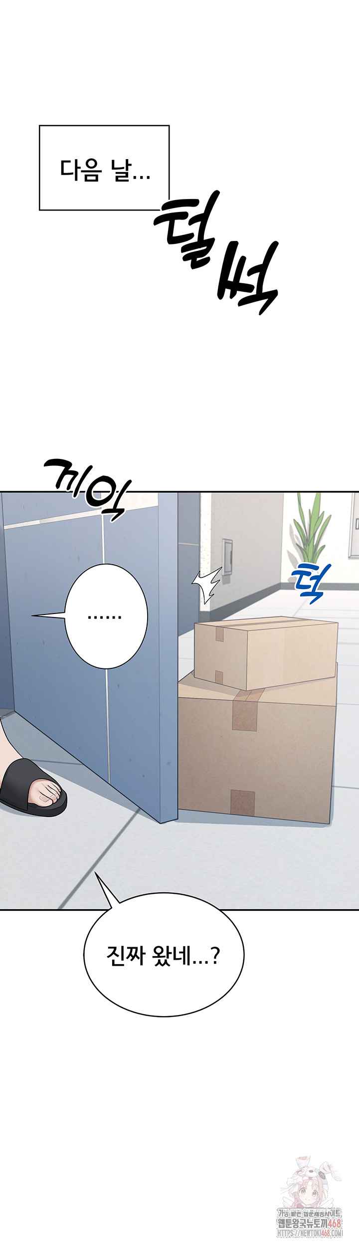 HOT  Wireless Onahole Page 26 - MangaHe