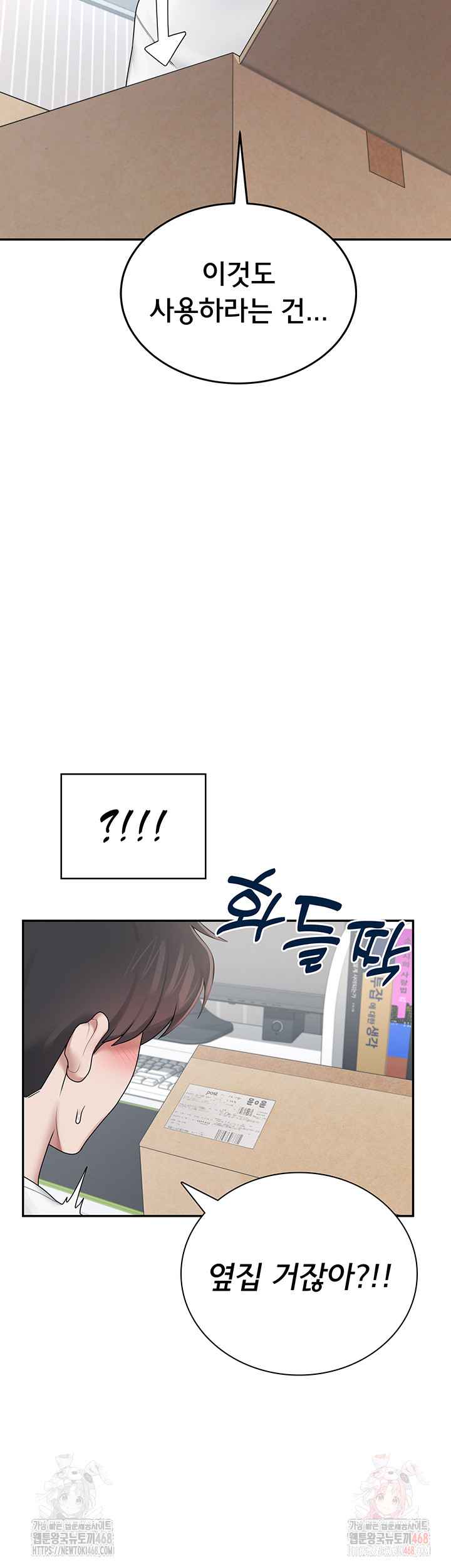 HOT  Wireless Onahole Page 30 - MangaHe