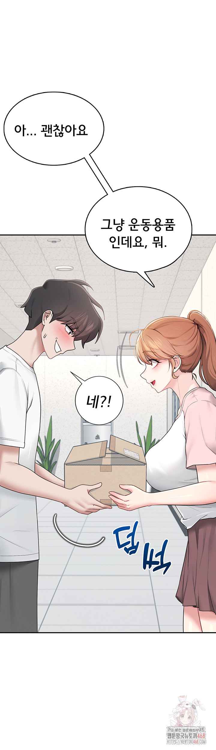 HOT  Wireless Onahole Page 33 - MangaHe