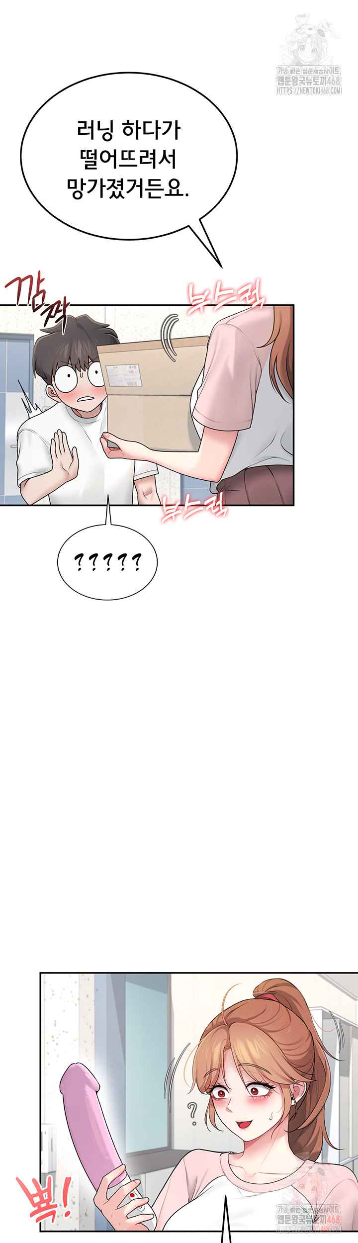 HOT  Wireless Onahole Page 34 - MangaHe