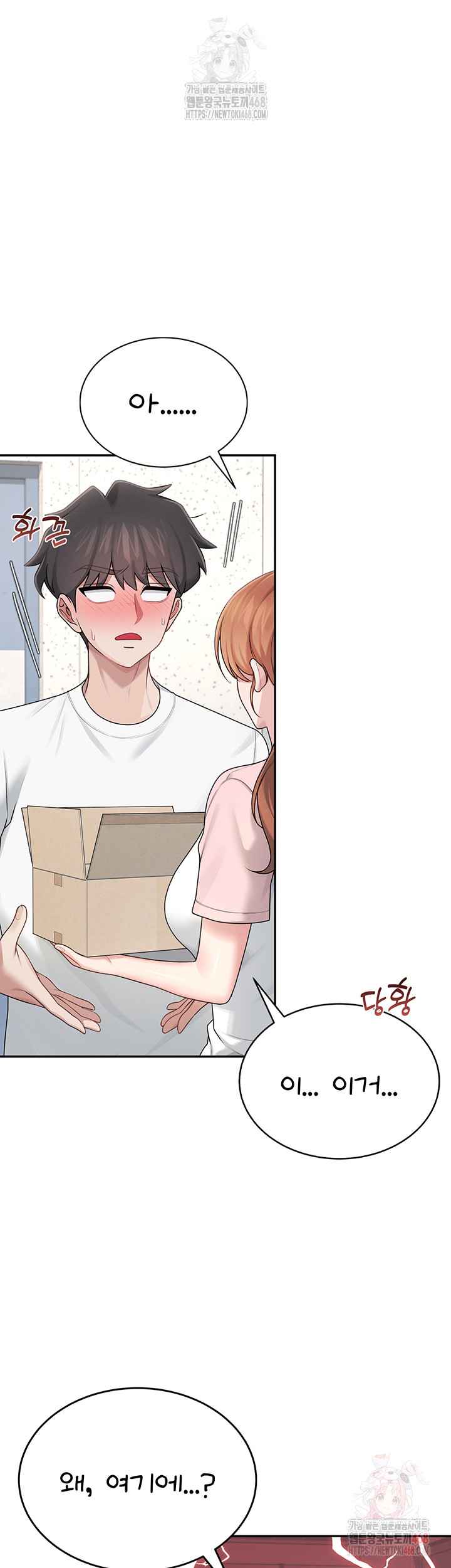 HOT  Wireless Onahole Page 36 - MangaHe