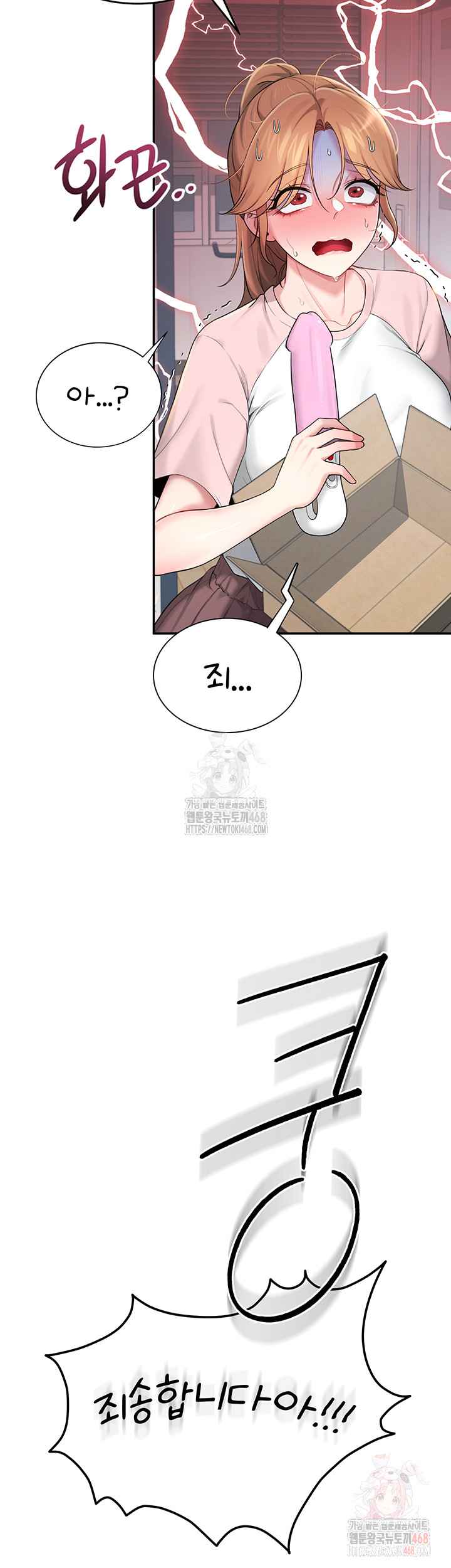HOT  Wireless Onahole Page 37 - MangaHe