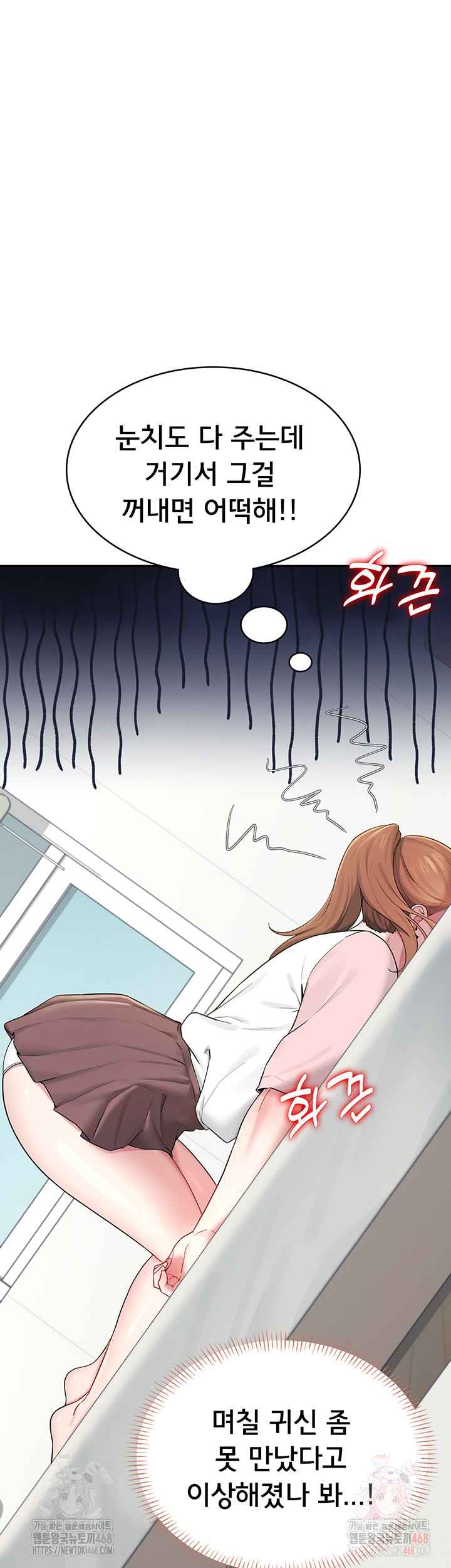 HOT  Wireless Onahole Page 38 - MangaHe