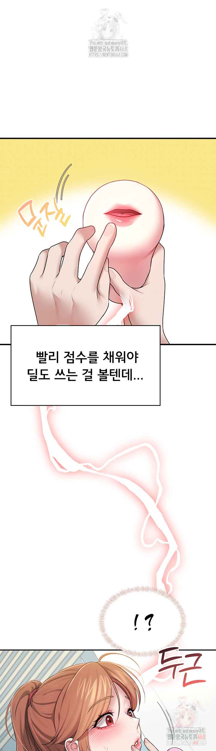 HOT  Wireless Onahole Page 45 - MangaHe