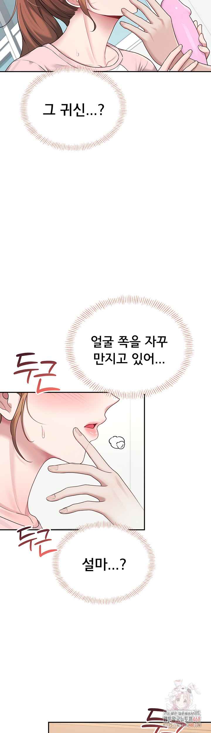 HOT  Wireless Onahole Page 46 - MangaHe