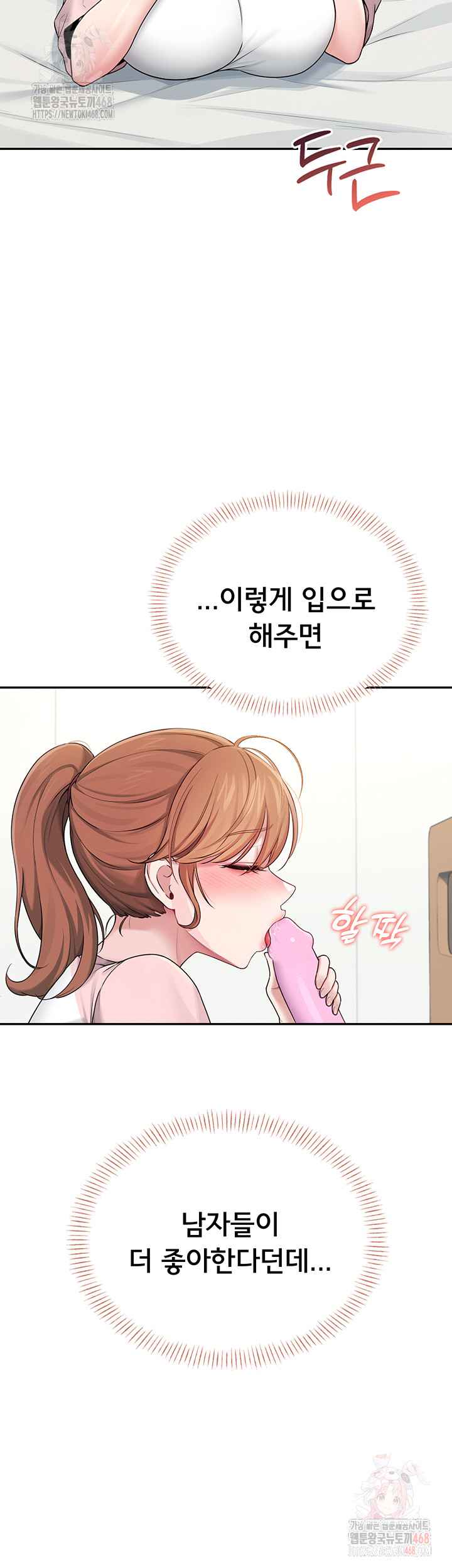 HOT  Wireless Onahole Page 48 - MangaHe