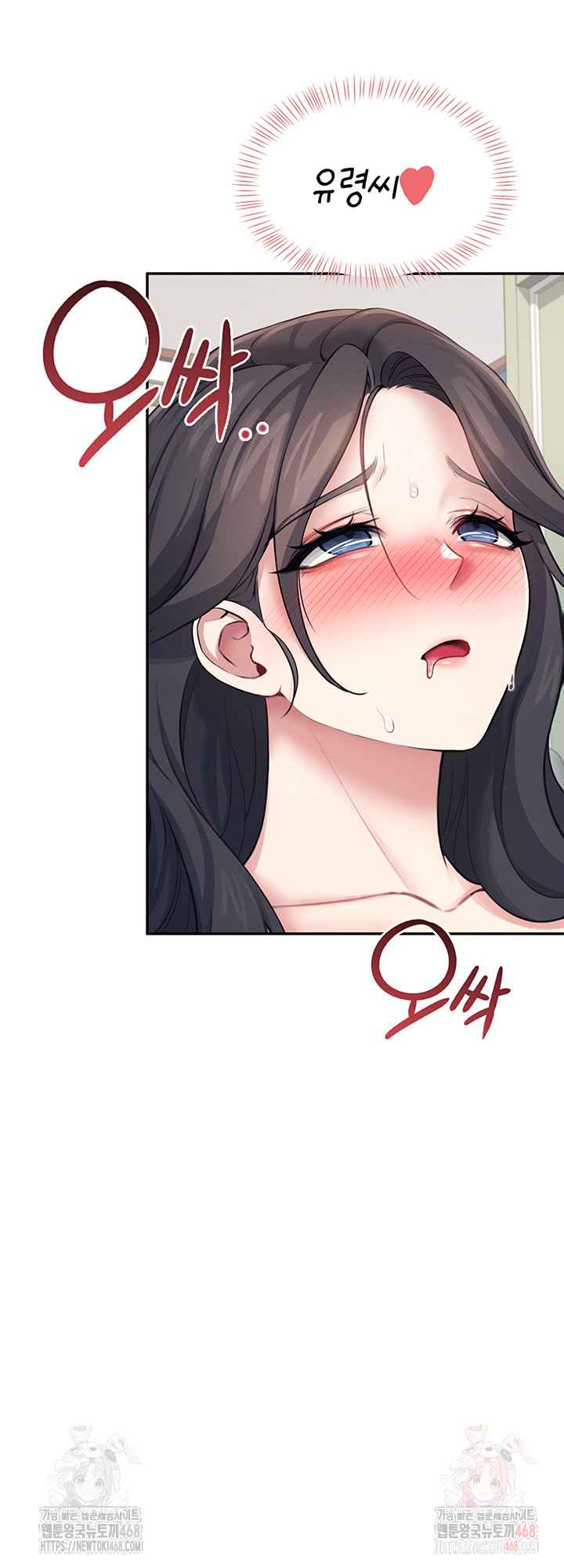 HOT  Wireless Onahole Page 6 - MangaHe