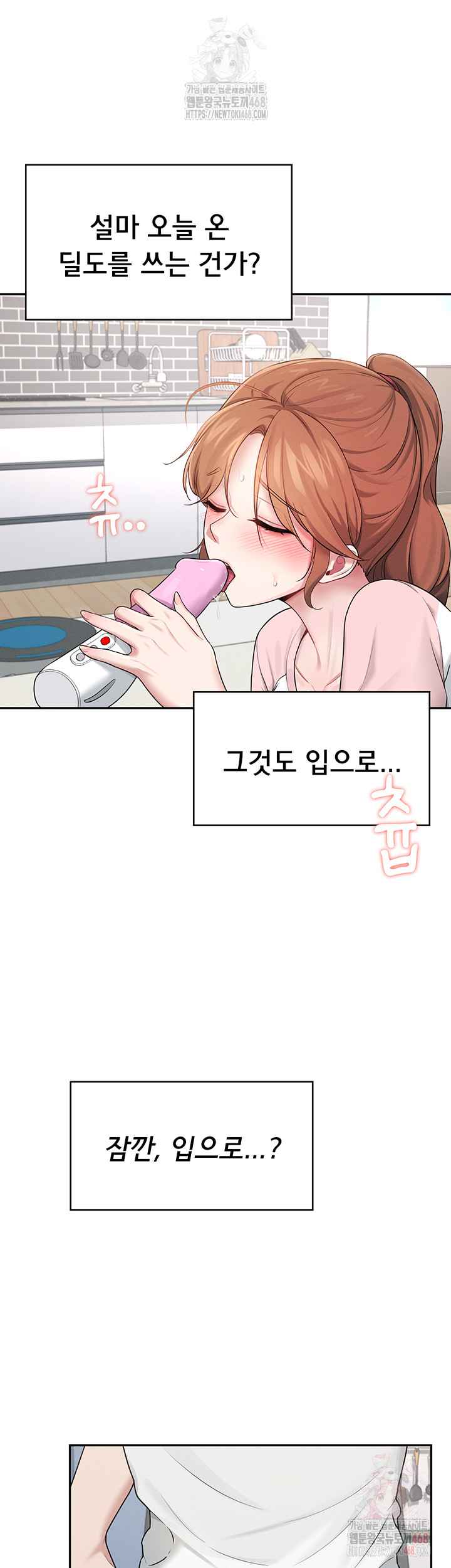 HOT  Wireless Onahole Page 56 - MangaHe
