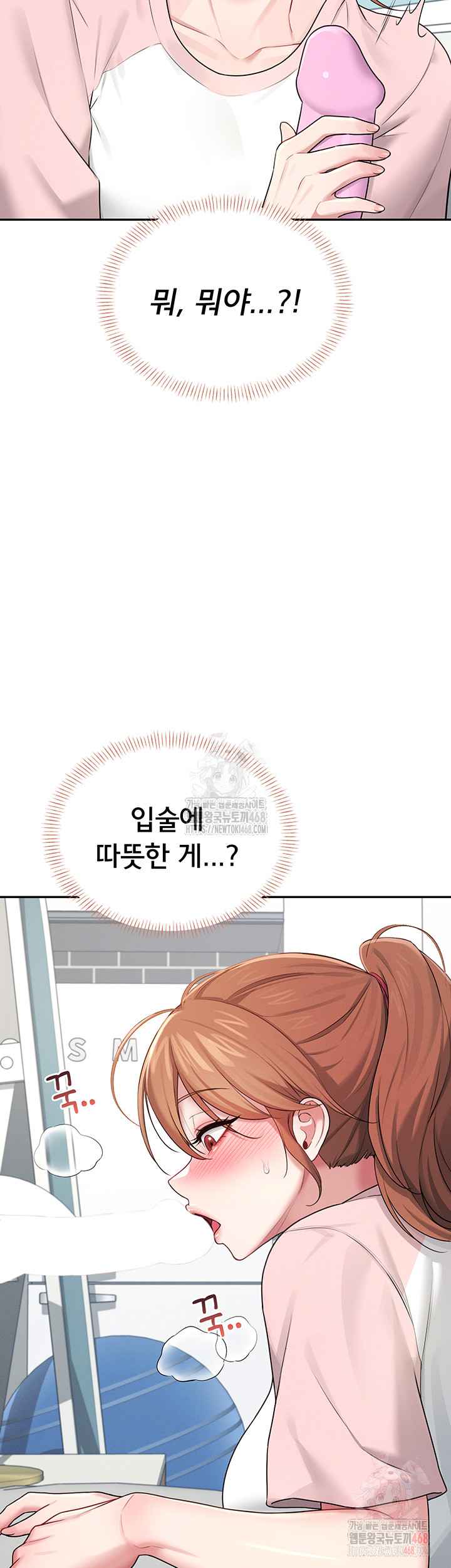 HOT  Wireless Onahole Page 58 - MangaHe