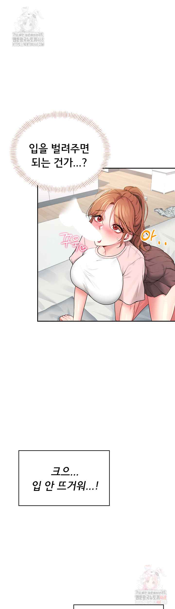 HOT  Wireless Onahole Page 61 - MangaHe