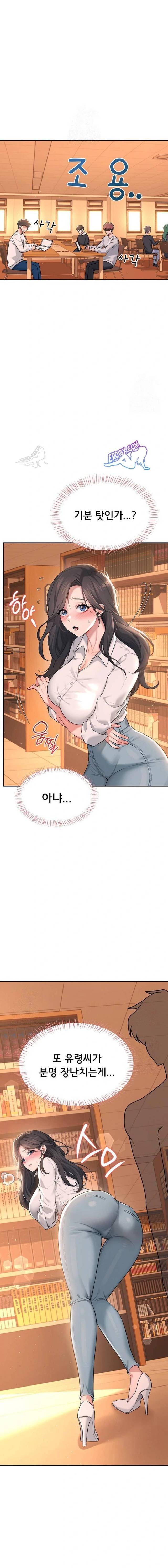 HOT  Wireless Onahole Page 20 - MangaHe