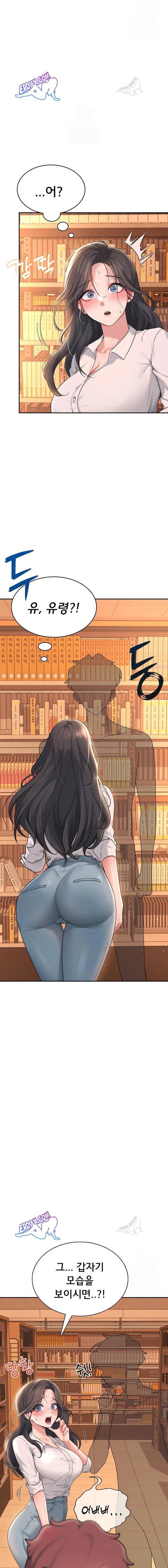 HOT  Wireless Onahole Page 21 - MangaHe