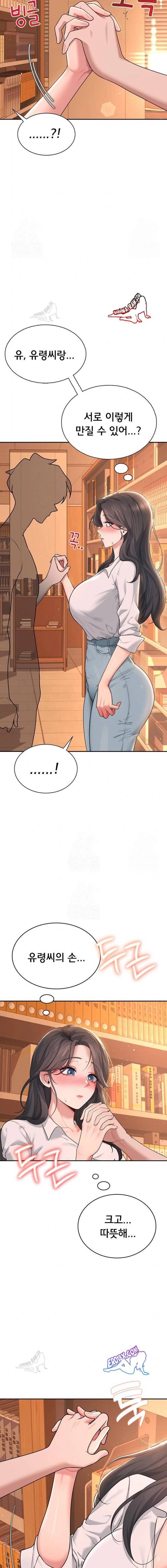 HOT  Wireless Onahole Page 23 - MangaHe