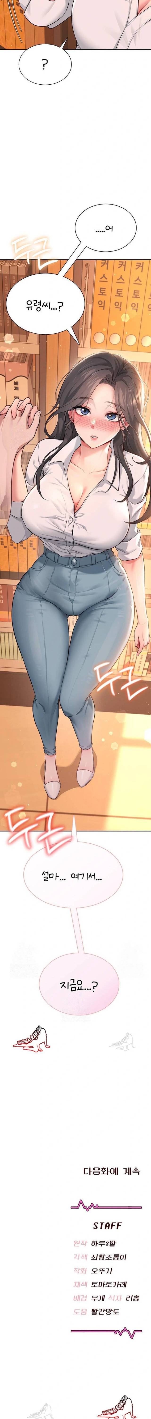 HOT  Wireless Onahole Page 24 - MangaHe
