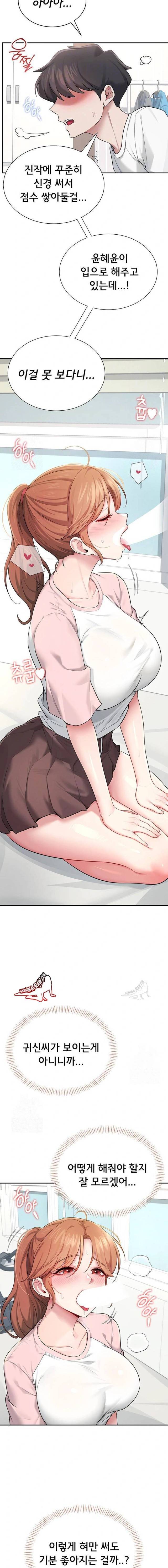HOT  Wireless Onahole Page 5 - MangaHe