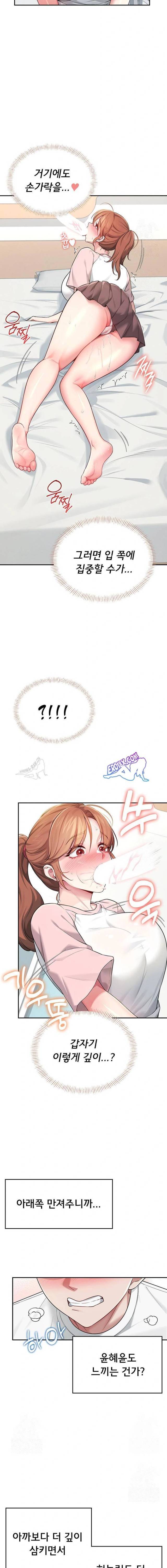 HOT  Wireless Onahole Page 8 - MangaHe