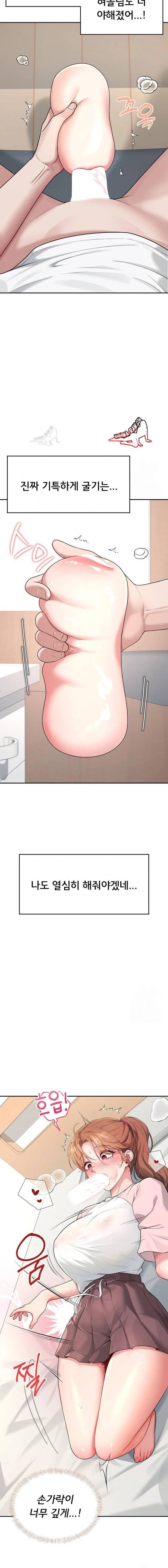 HOT  Wireless Onahole Page 9 - MangaHe