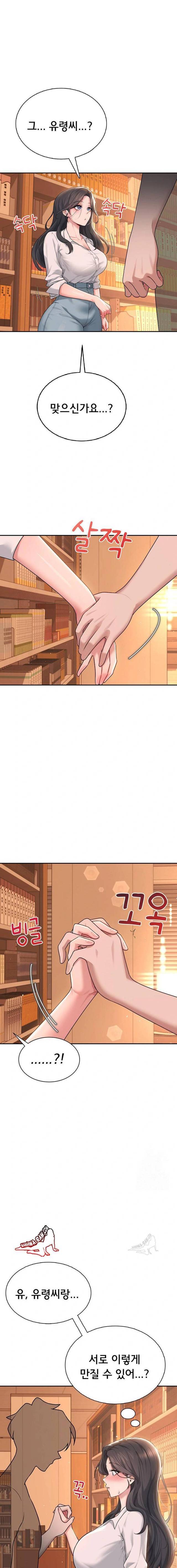 HOT  Wireless Onahole Page 2 - MangaHe