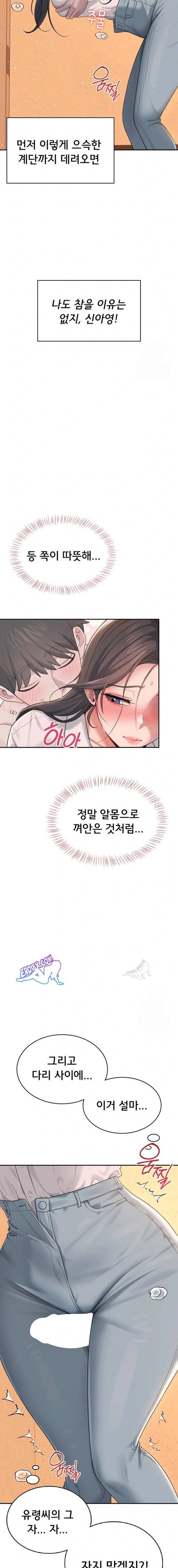 HOT  Wireless Onahole Page 11 - MangaHe