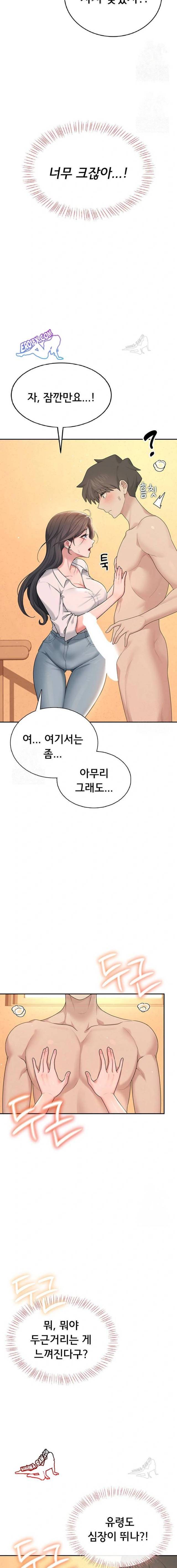 HOT  Wireless Onahole Page 12 - MangaHe