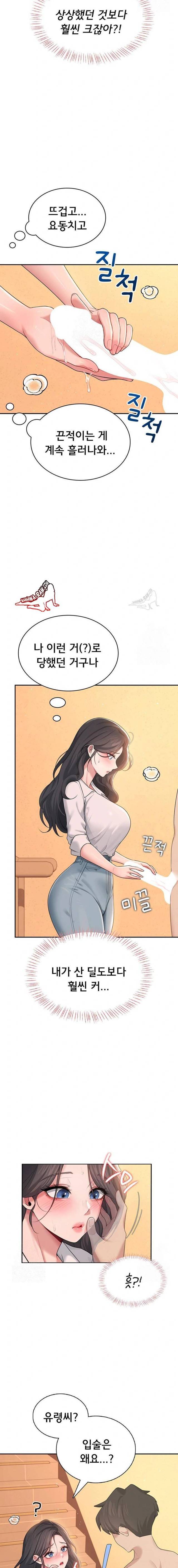 HOT  Wireless Onahole Page 14 - MangaHe