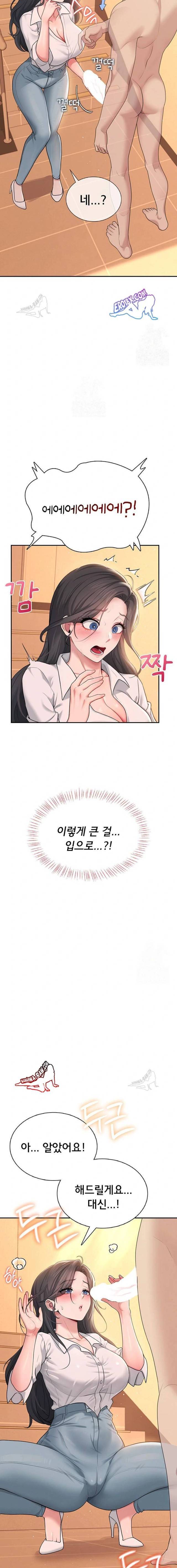 HOT  Wireless Onahole Page 15 - MangaHe
