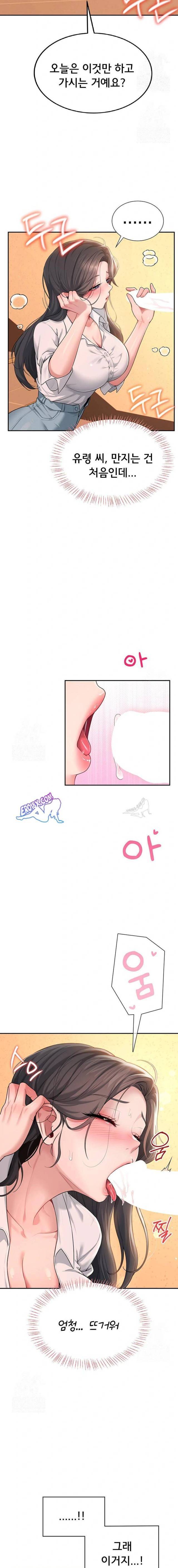 HOT  Wireless Onahole Page 16 - MangaHe